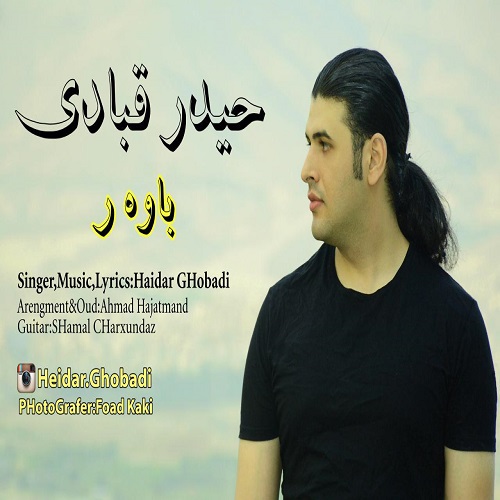 حیدر قبادی باوەر